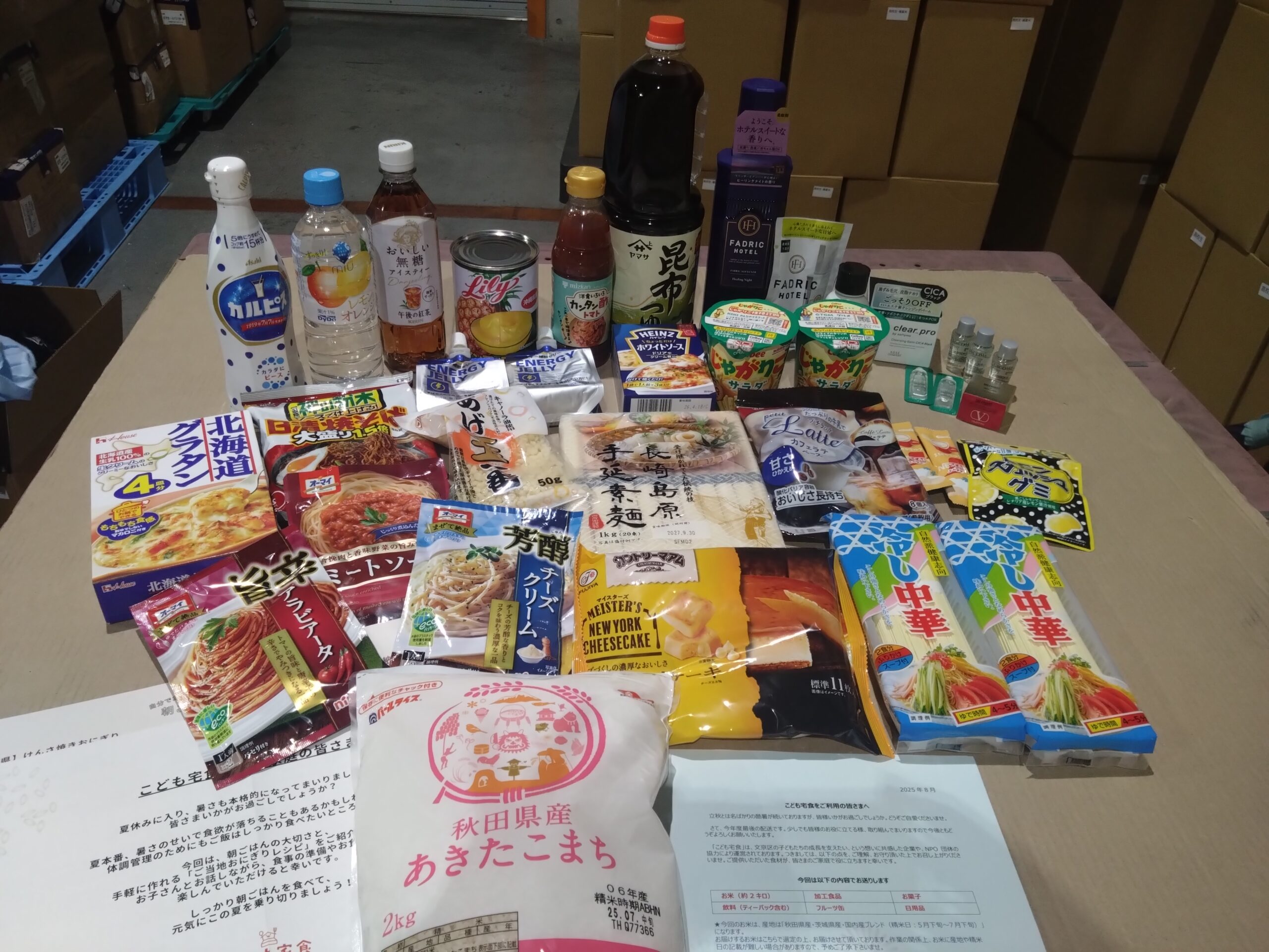 夏休みの食卓に笑顔を届けたい🌞 増量便でお送りした8月のこども宅食を